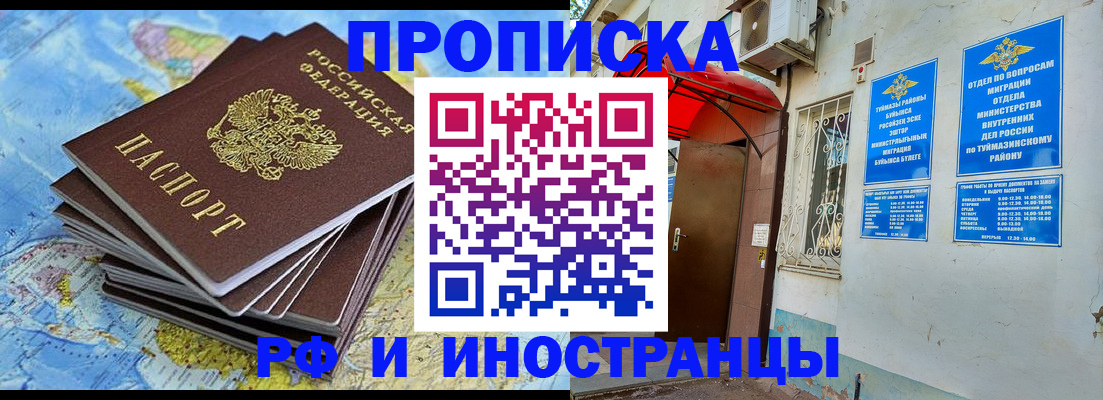 прописка ребенка в Обнинске