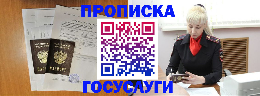 прописка иностранных граждан в Обнинске