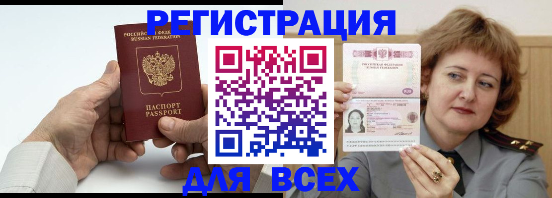 временная регистрация купить в Обнинске
